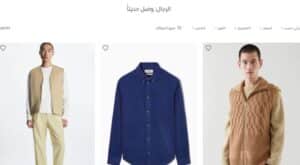 منتجات ماركة كوس