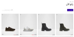 احذية الدو رجالي
