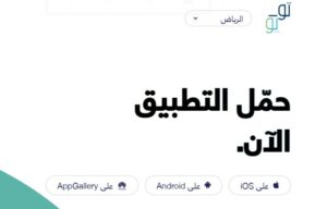 تحميل تطبيق الطلبات تويو