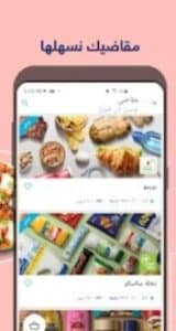 تطبيق تويو توصيل