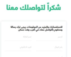 خدمة عملاء تويو