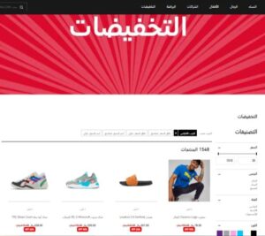 تخفيضات موقع بوما