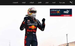 موقع بوما الرسمي