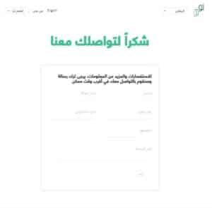 خدمة عملاء تويو