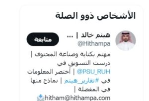 تجارب تطبيق تويو