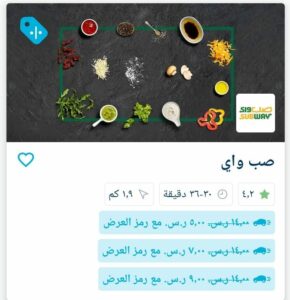 خدمة توصيل تويو