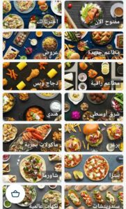 مطاعم تويو الفاخرة