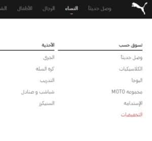 حذاء بوما نسائي