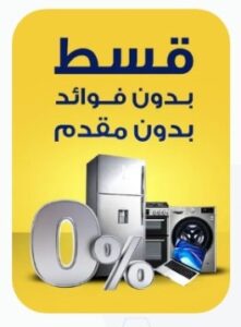 تقسيط راية شوب