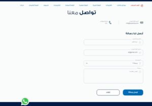 رقم رايه شوب للتواصل
