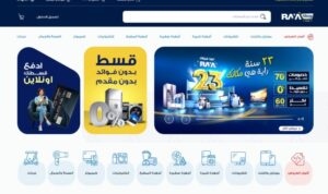 موقع راية شوب اون لاين 