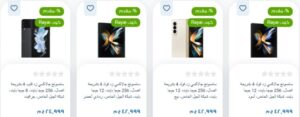 راية شوب موبايلات سامسونج