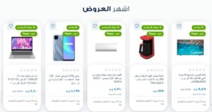 عروض راية شوب