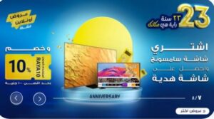 شاشات راية المخفضة