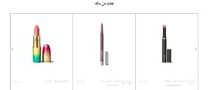 احمر شفاة ماك