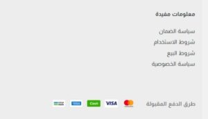 بدائل دفع سيفي