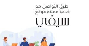 مركز مساعدة سيفي