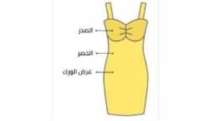 مقاسات فساتين سيفي