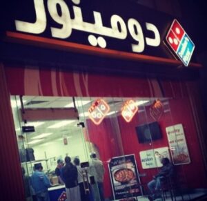 تعرف علي فروع المطعم