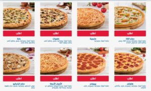 انواع بيتزا دومينوز