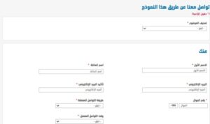 طرق تواصل دومينوز بيتزا