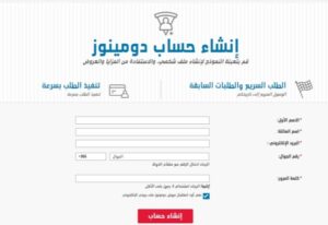 حساب دومينوز بيتزا