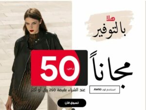 عروض موقع رد تاغ تسوق اون لاين