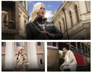 ملابس رد تاغ