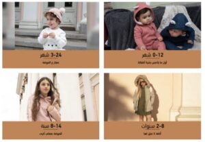 منتجات رد تاغ للاطفال