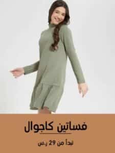 فساتين متجر رد تاغ