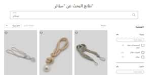 مستلزمات المنزل من رد تاغ