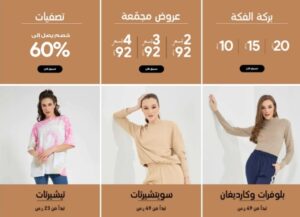 عروض رد تاغ اون لاين