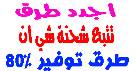 تتبع شحنة شي ان