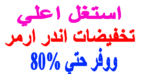 تخفيضات اندر ارمر