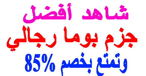 جزم بوما رجالي