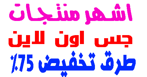 جس اون لاين