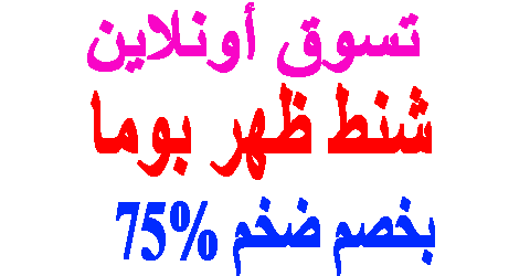 شنط ظهر بوما