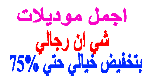 شي ان رجالي