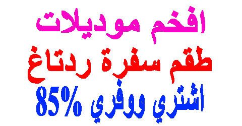 طقم سفرة ردتاغ