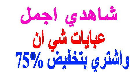 عبايات شي ان