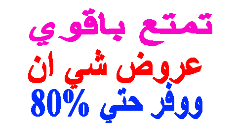 عروض شي ان