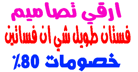 فستان طويل شي ان فساتين