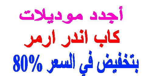 كاب اندر ارمر