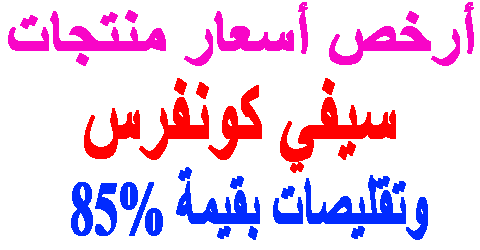 سيفي كونفرس