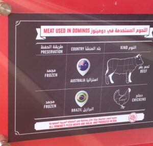 مصدر دجاج دومينوز