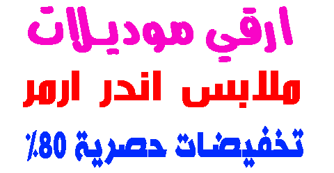ملابس اندر ارمر