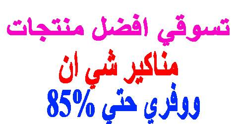 مناكير شي ان