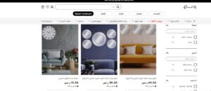 تحف رد تاغ العصرية