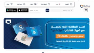 ماهو لايك كارد