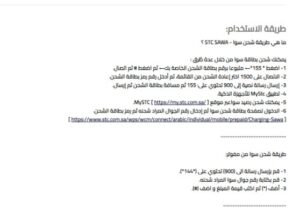 طريقة شحن لايك كارد سوا